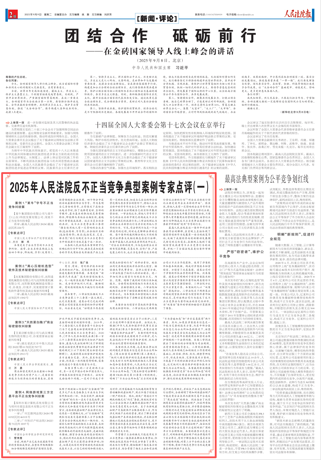 1758098684722754.png 微信图片_20250917164347.png